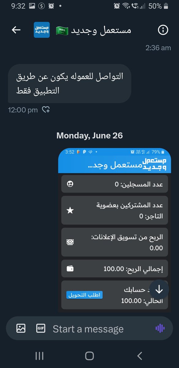 00lM_'s tweet photo. @econabdullah اقسم بالله العظيم انه ما يدفعون عمولة بلاش كذب.. لا لهم رقم تواصل و لا أحد يرد على التطبيق و اكلمهم عل تويتر يقولك المطالبة عن طريق التطبيق  لي شهرين متواصل معاهم  و ارسلت ايميل بعد عندي كل الاثباتات https://t.co/e2TPe7oaDn