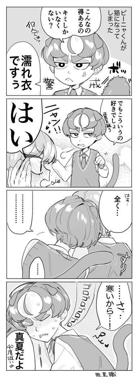 タメの主ピニャ ツンデレ 