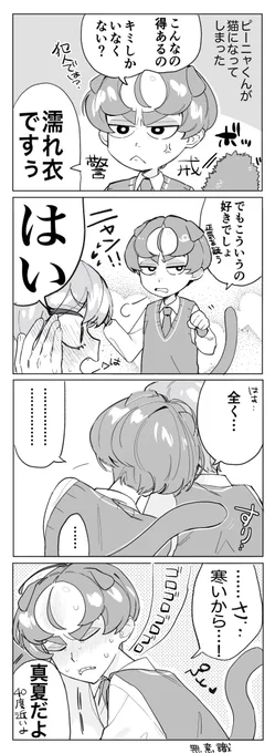 タメの主ピニャ ツンデレ 