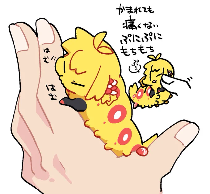 マキムシちゃん可愛いね