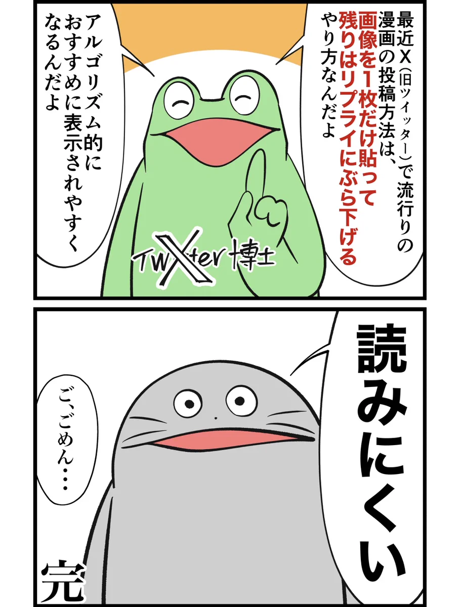 カエルDX🎉ごみぎゃアニメ化 on X: 