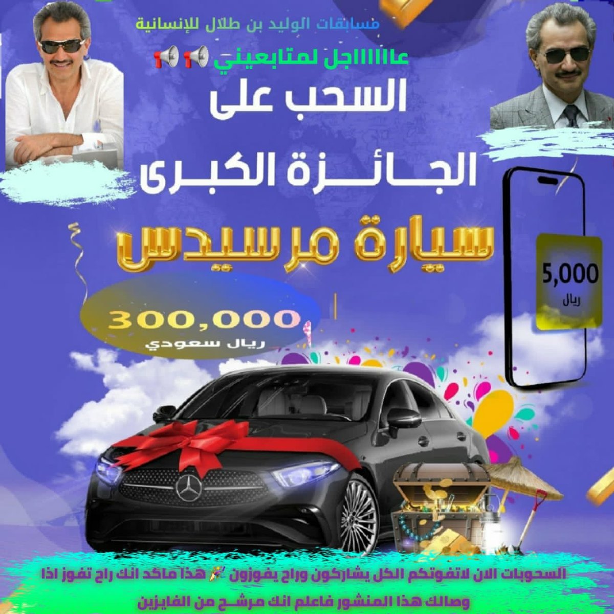 🏢مكتب الاميره لمياء الخاص @alwlydbnalsك (@sueud907111) on Twitter photo سحب سريع علي1,250,000 ريال 💸 لـ 5 فائزين + 5 ( 14 Pro <a href="/LlmsaMwssh12634/">الشركة القابضة للموسسة الوليد للانسانية 💥</a>) الذهبي
الاول : 500 الف
الثاني : 300 الف
الثالث : 200 الف
الرابع : 150 الف
الخامس : 100 الف
بدون شروط فقط
تابعني
رتويت واكتب تم
ورسل اسمك ورقم جوالك عبر الخاص سحب سريع علي1,250,000 ريال 💸 لـ 5 فائزين + 5 ( 14 Pro <a href="/LlmsaMwssh12634/">الشركة القابضة للموسسة الوليد للانسانية 💥</a>) الذهبي
الاول : 500 الف
الثاني : 300 الف
الثالث : 200 الف
الرابع : 150 الف
الخامس : 100 الف
بدون شروط فقط
تابعني
رتويت واكتب تم
ورسل اسمك ورقم جوالك عبر الخاص