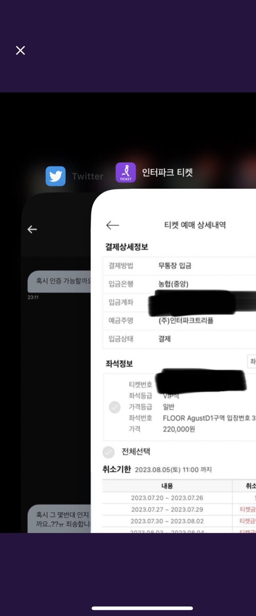 heidnrbsusb's tweet photo. 슈가콘양도사기

계좌번호는 여러개 사용하는거 같습니다
하지만 🚨송진우🚨라는 이름을 계속 사용하네요

좌석:8/6 (막콘) Agust D1구역 3n번
      (정확한 좌석번호를 알지만 혹시 모르니) https://t.co/OmagJynHyz