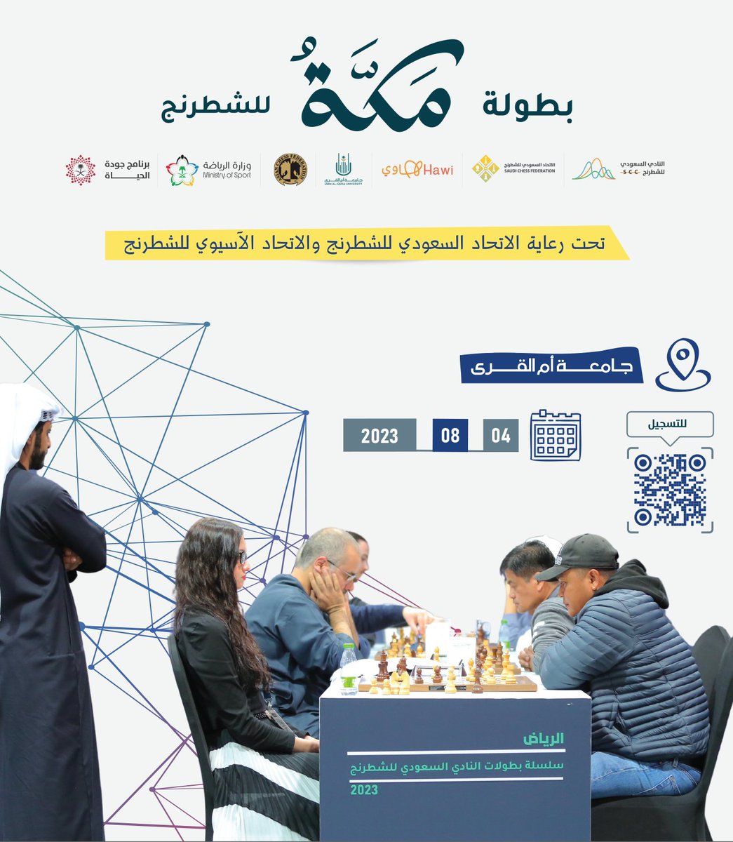 النادي السعودي للشطرنج tweet media