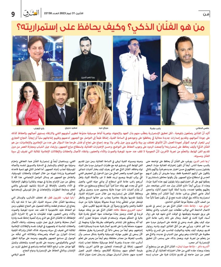 <a href="/RajaNasserEldin/">Raja Nasser Eldine</a> <a href="/AndreDagher1/">Andre Dagher</a> <a href="/Raniachehab/">Rania Chehab</a> <a href="/saidhariri/">S a i d H a r i r i 🇱🇧سعيد الحريري</a> <a href="/mireilledelta/">Mireille Eid</a>