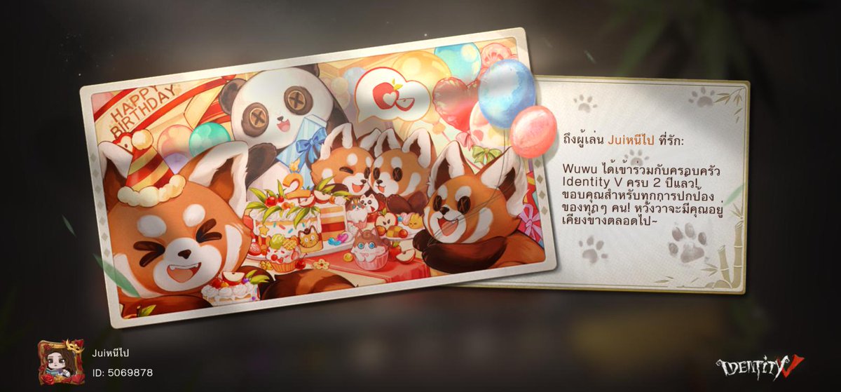 Madooza5's tweet photo. ฉันกำลังเล่น Identity V อยู่ คุณอยากเล่นหรือเปล่า https://t.co/Av2Pv9y3UR