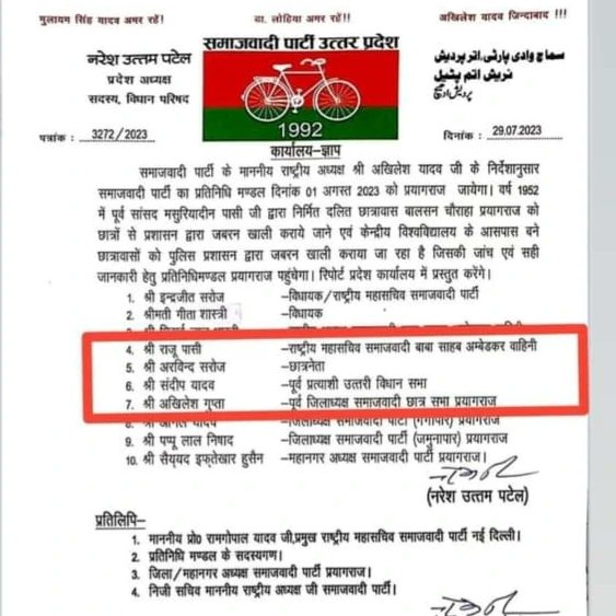 ArvindSarojSP's tweet photo. आदरणीय श्री अखिलेश यादव जी राष्ट्रीय अध्यक्ष समाजवादी पार्टी आपका आभार जो आपने अनुसूचित समाज के हक की आवाज को बुलंद करने के लिए जो जिम्मेदारी आपने सौपी है पूरी निष्ठा के साथ पूरी करूँगा ।
पुनः धन्यवाद एवं आभार ।

अरविंद सरोज एडवोकेट 
छात्रनेता-इ.वि.वि
एडवोकेट-इलाहाबाद हाईकोर्ट, https://t.co/nDp8jZMUjC