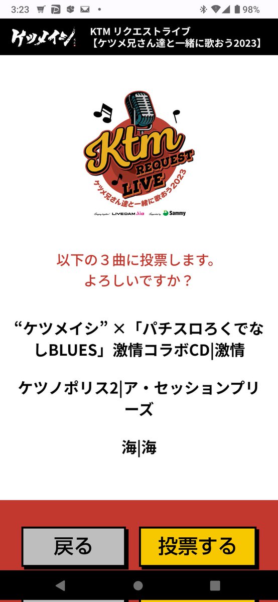 dR8fBIEUErvDIIL's tweet photo. 私の好きなベストケツマイソングは、夏の思い出、幸せをありがとう、ライフイズビューティフルなんだけど、どうせ誰かが入れると思うので、この3曲にしました🤗歌って欲しいなー🥹✨✨ #ktmREQUESTLIVE #ケツメ兄さん達と一緒に歌おう2023 #投票しました #セッションしたい https://t.co/m6d0viWGOw