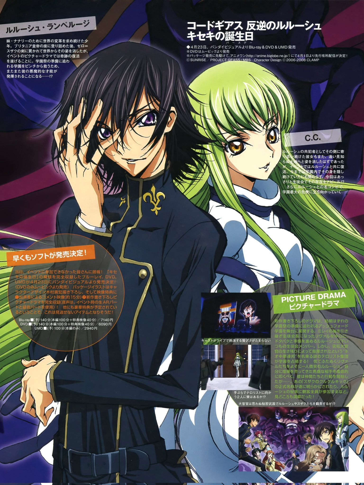 daily lelouch (@lelouchbot) / X