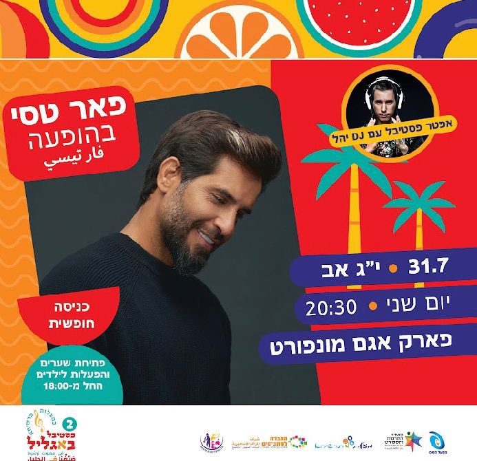 OhanaIlan's tweet photo. פסטיבל בא-גליל  מספר 2 מעלות תרשיחא - 2023 https://t.co/p7U64HIKfZ
