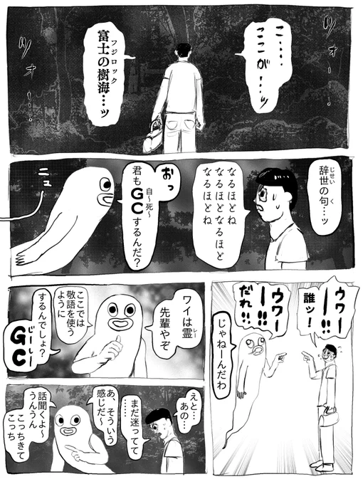 フジロック ~樹海でGC~