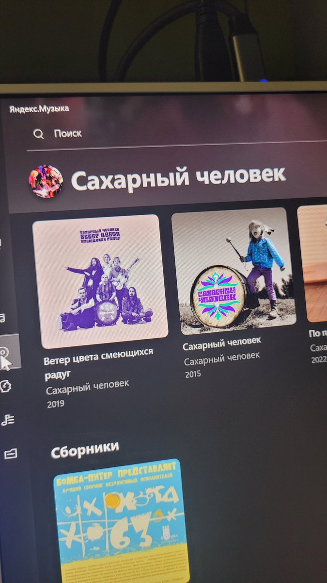 nvm_lj's tweet photo. Яндекс подбросил группу "Сахарный человек", люди зачем-то сейчас записывают психодел 60х, но с русскими (вполне адекватными) текстами и шикарным звуком, получше чем тогда, потому что современность, но и очень узнаваемым, потому что так надо

Отличное https://t.co/wEmvGlCitn