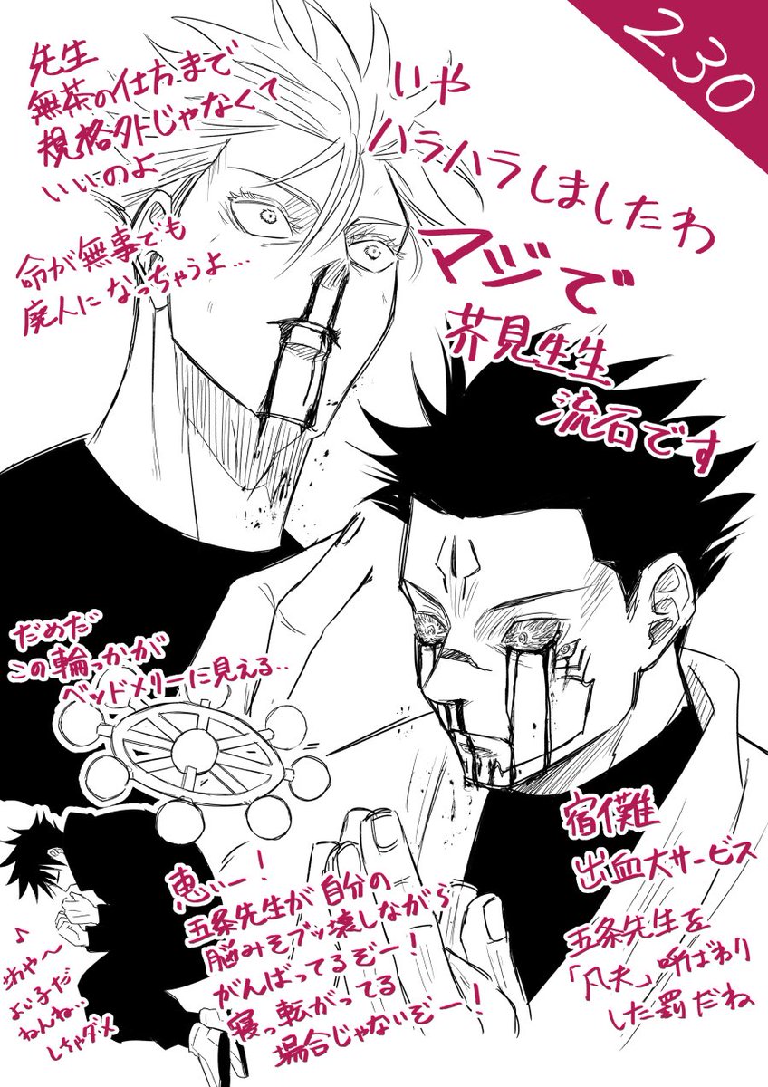 呪術廻戦漫画 ピザポテト on X: 