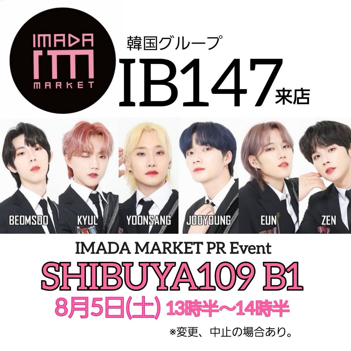 8月5日(土) IB147様のインセンネッコチームです📸✨

A ユンサン&amp;ボムス
B キョル&amp;ウン
C ジュヨン&amp;ゼン

お会計時にレジスタッフにお伝えください💕

#IB147 #imadamarket #shibuya109