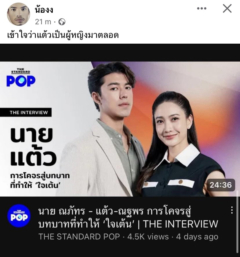 ผิnz (*꒦ິ꒳꒦ີ).jpg tweet media