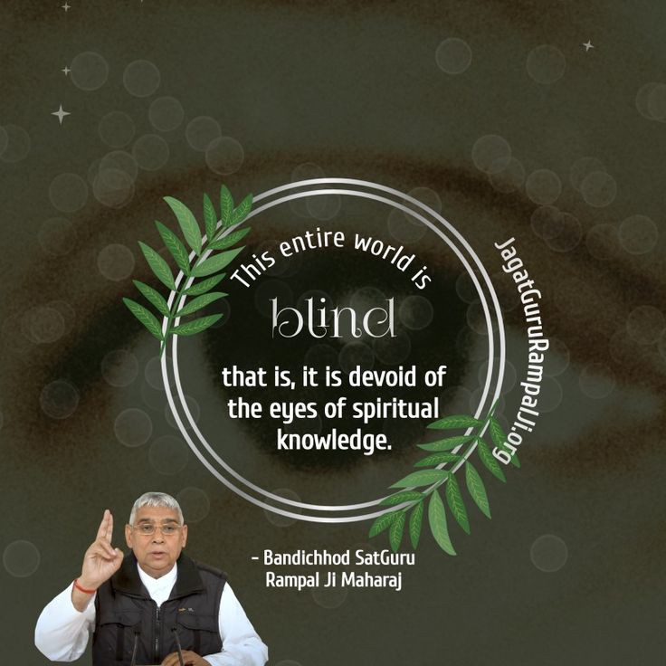 #GodMorningMonday
This entire world is blind that is, it is devoid of the eyes of spiritual knowledge. #MondayMotivation