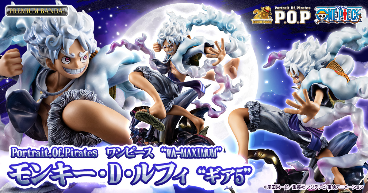 ワンピース WA MAXIMUM モンキー・D・ルフィ ギア5 POP 新品