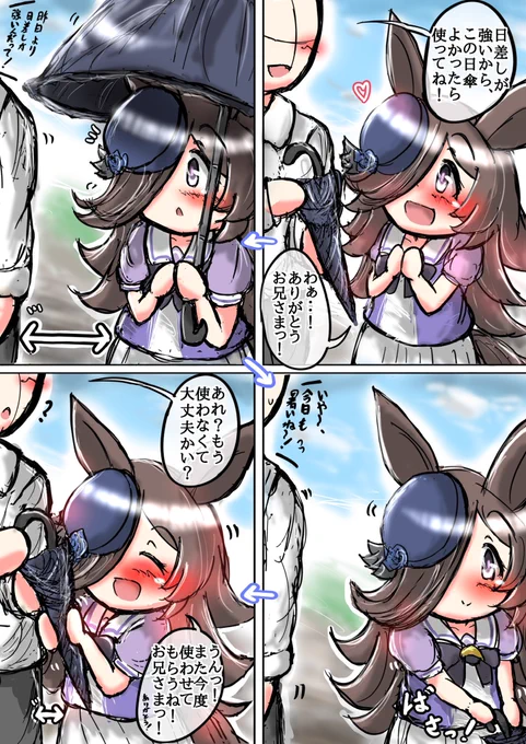 今月は13枚でした! 中でも、傘を開いたら距離が遠くなってしまうので、傘を閉じてお兄さまの近くを一緒に歩きたいアンブレライス(?)がお気に入りです! #今月描いた絵を晒そう #ウマ娘