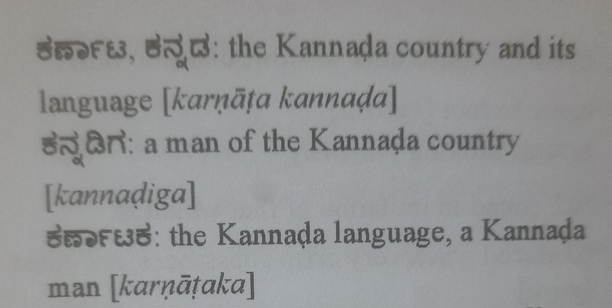 aril_u's tweet photo. @Kalaburagidwani @salaga_pulakesi ಕನ್ನಡ ದೇಶ, ಬಾರತ ಒಕ್ಕೂಟ https://t.co/Vne6797x5v
