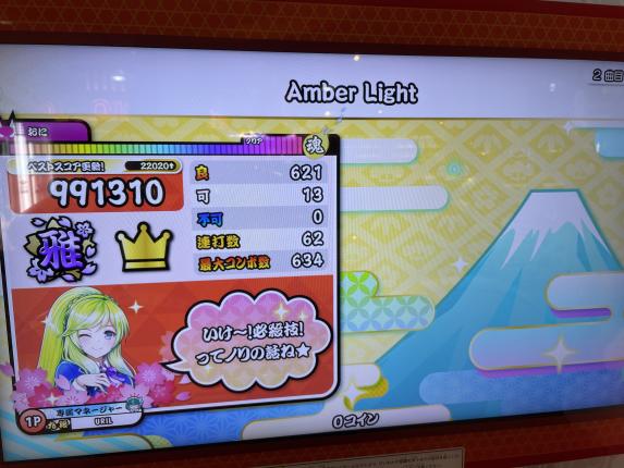 team_RMS_N's tweet photo. 昨日もずおのアンバーフルコンツイートした後に、
DiscordのほうでURILとあいくんがAmberフル報告してました。
意味わからん昨日だけでうちのチームからAmberフル×3とAmber理論値のるとか・・・
まじでバケモンしかいねえな
#太鼓の達人
#teamRMS https://t.co/vhUM1GfYYr