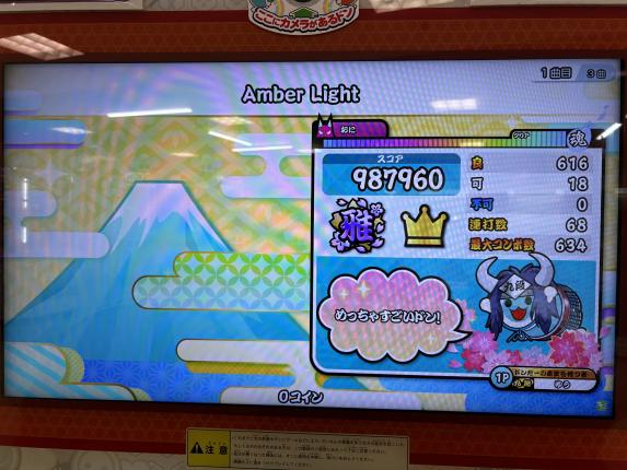 team_RMS_N's tweet photo. 昨日もずおのアンバーフルコンツイートした後に、
DiscordのほうでURILとあいくんがAmberフル報告してました。
意味わからん昨日だけでうちのチームからAmberフル×3とAmber理論値のるとか・・・
まじでバケモンしかいねえな
#太鼓の達人
#teamRMS https://t.co/vhUM1GfYYr