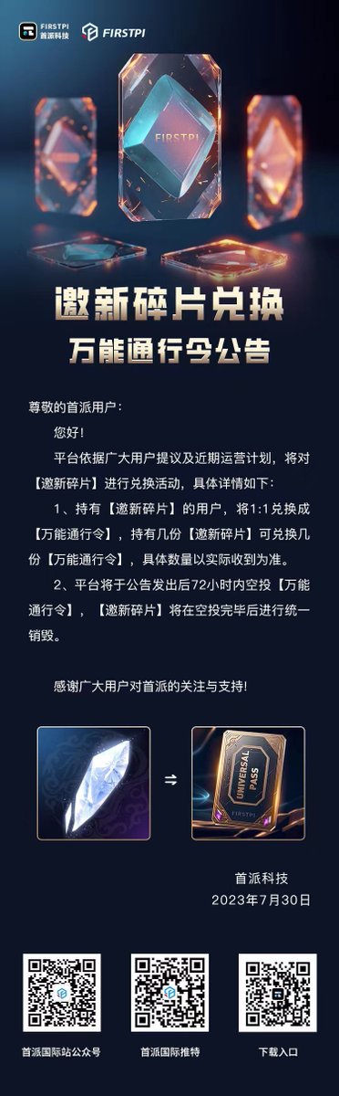 firstpimeta's tweet photo. 📢FIRSTPI NEWS

【Invite Newcomer Fragments】1:1 for exchange🔄

Click to enter:https://t.co/9bgEesytpP👈

#firstpi 
#NFTs https://t.co/OUZuBjhslT