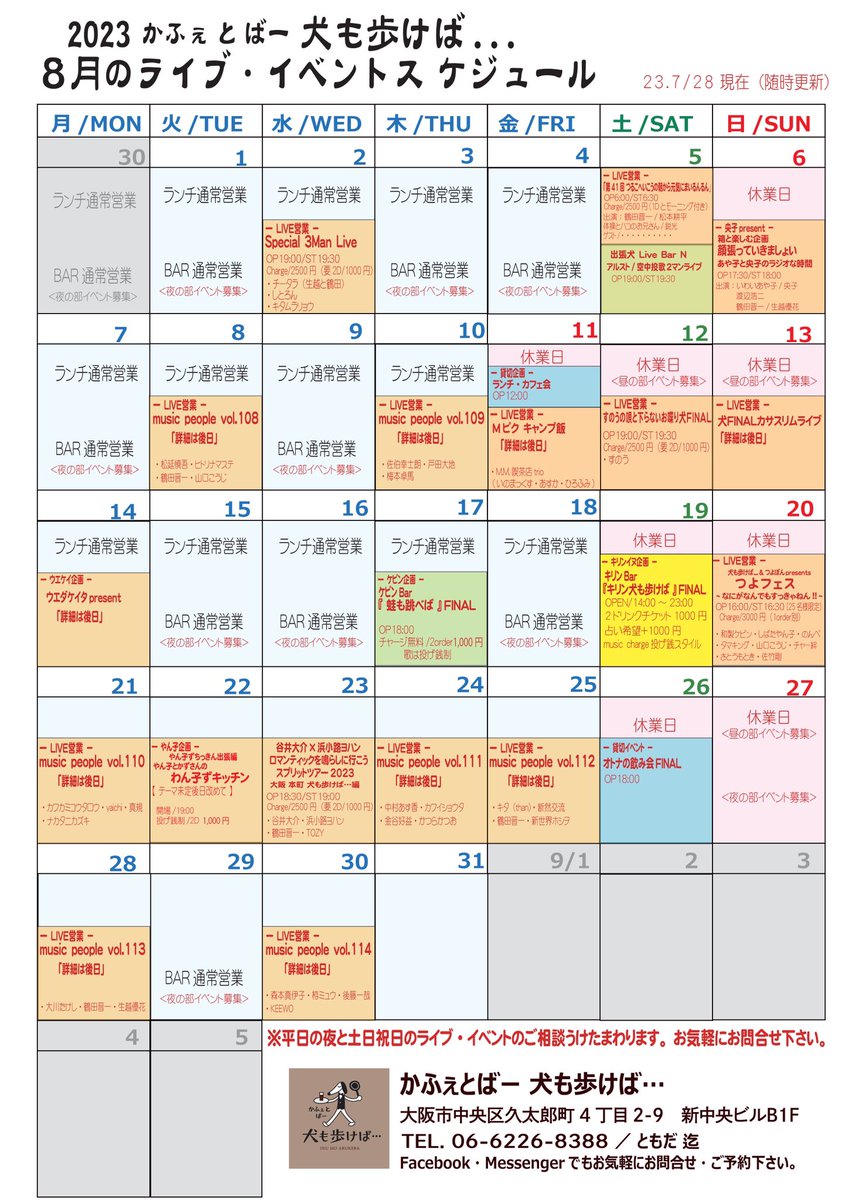 かふぇとばー犬も歩けば・・・ tweet media
