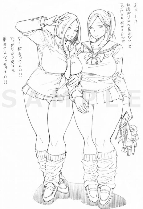 君達、写真と違わない? あと年齢偽ってない? 