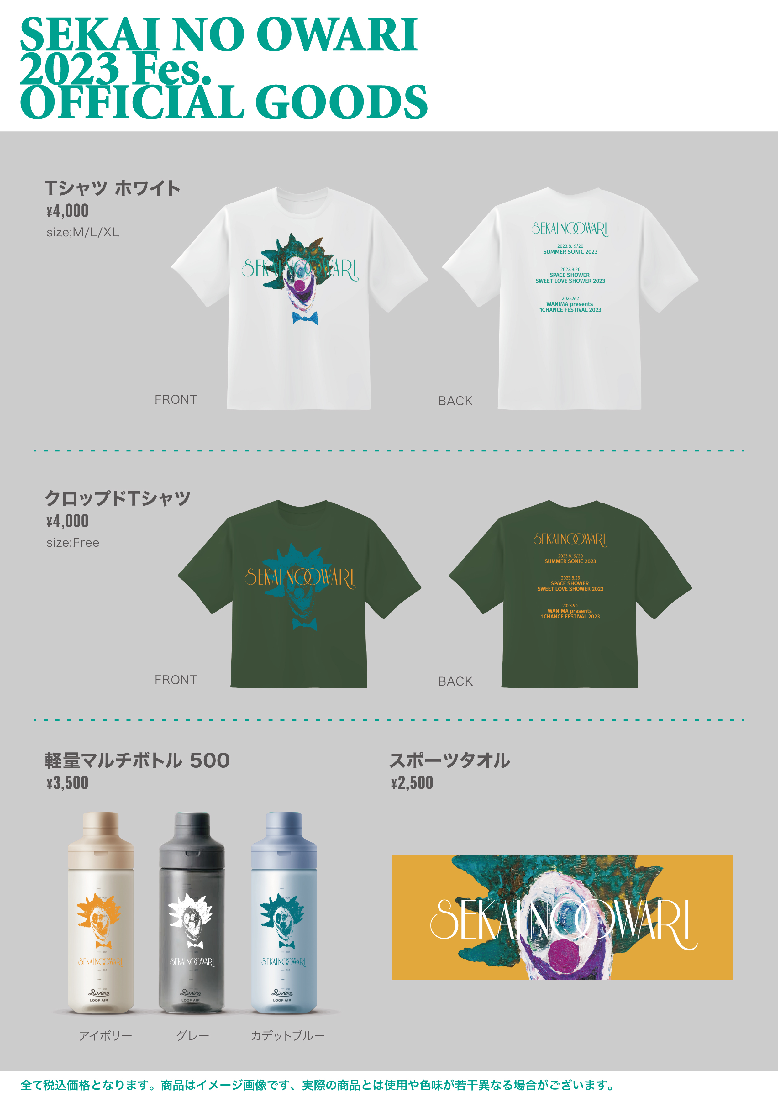 SEKAI NO OWARI OFC on X: SEKAI NO OWARI OFC on X: