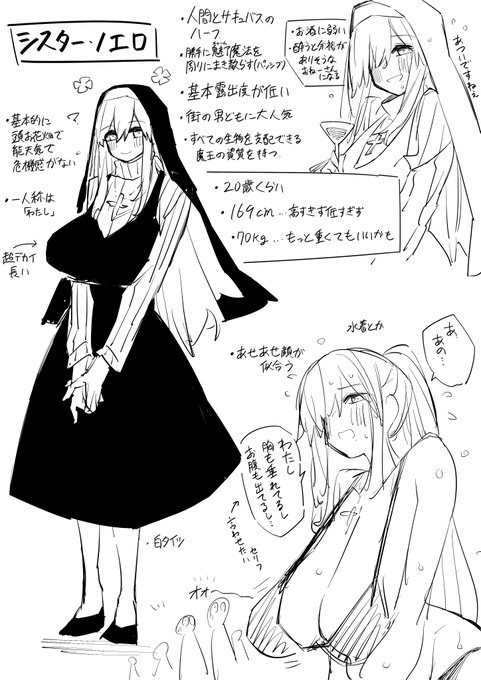 これ昔ノエロでおねショタしようと思って描いたやつ 供養です 