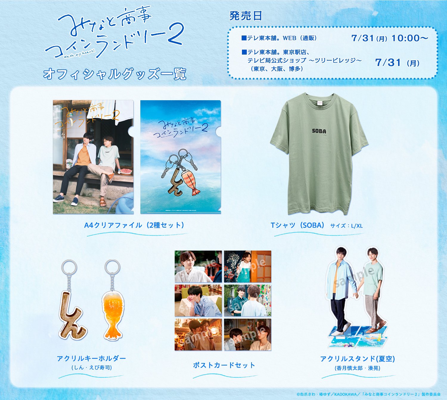みなと商事コインランドリー　７冊セット みなと商事コインランドリー 漫画、ノベル七巻セット - メルカリ