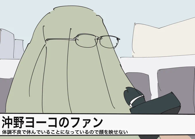 今月描いた絵を晒すやつ②
この辺はいつものラクガキだ🎶
5分くらいで描いた「顔を映せないヨーコさんのファン」にこの半年で一番反応を貰いました🤣ありがとうございます!
来月も楽しくお絵描きしたいですね🥳 