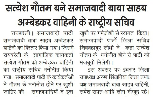 मानवाधिकार मीडिया हिंदी दैनिक