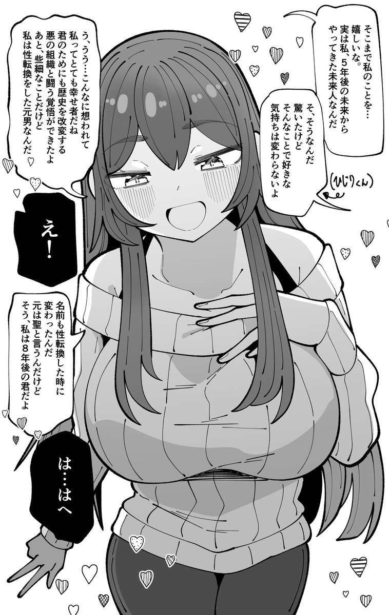 おねショタ描きました😊 #オリジナル