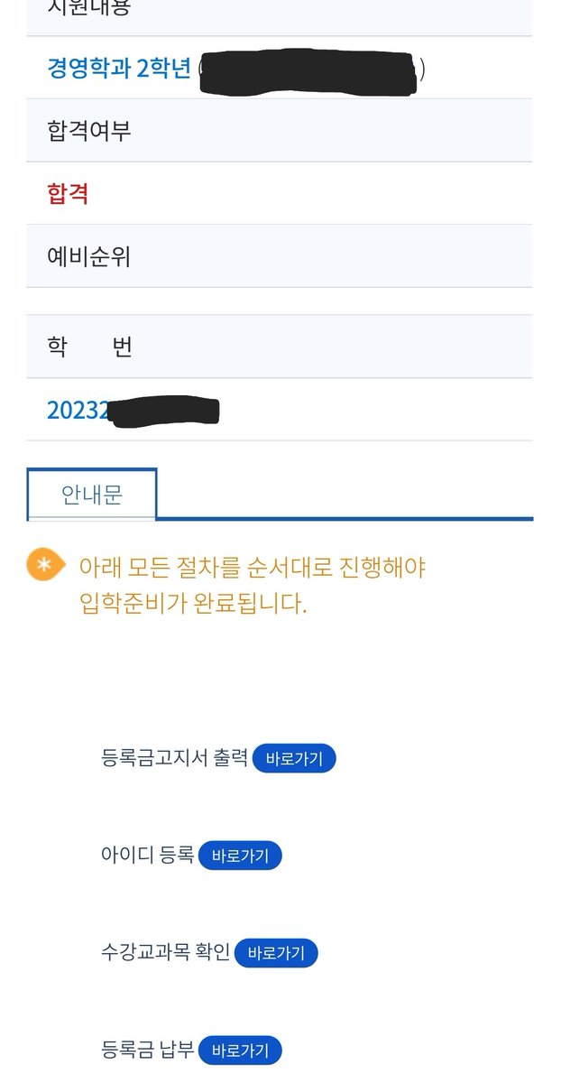 3nic4's tweet photo. 나도 23학번 헤헤레헤헤헿 https://t.co/EGzL2dd6hG