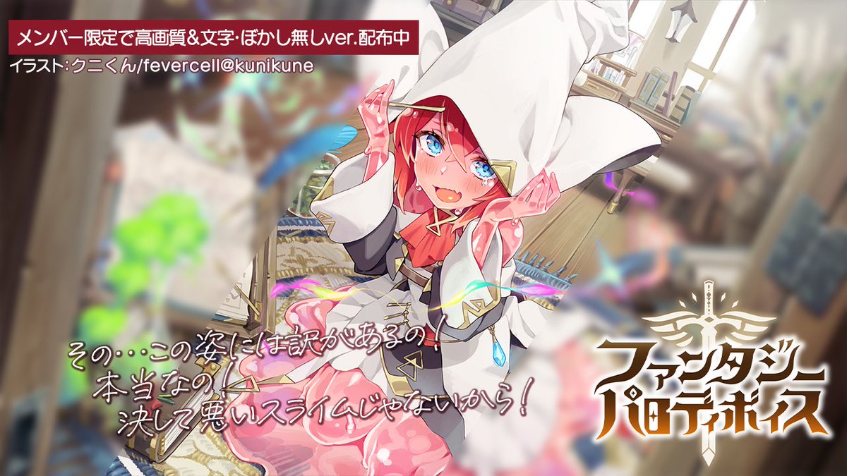 ✨メンバー限定壁紙配布中✨／ メンバー限定で「#にじさんじ