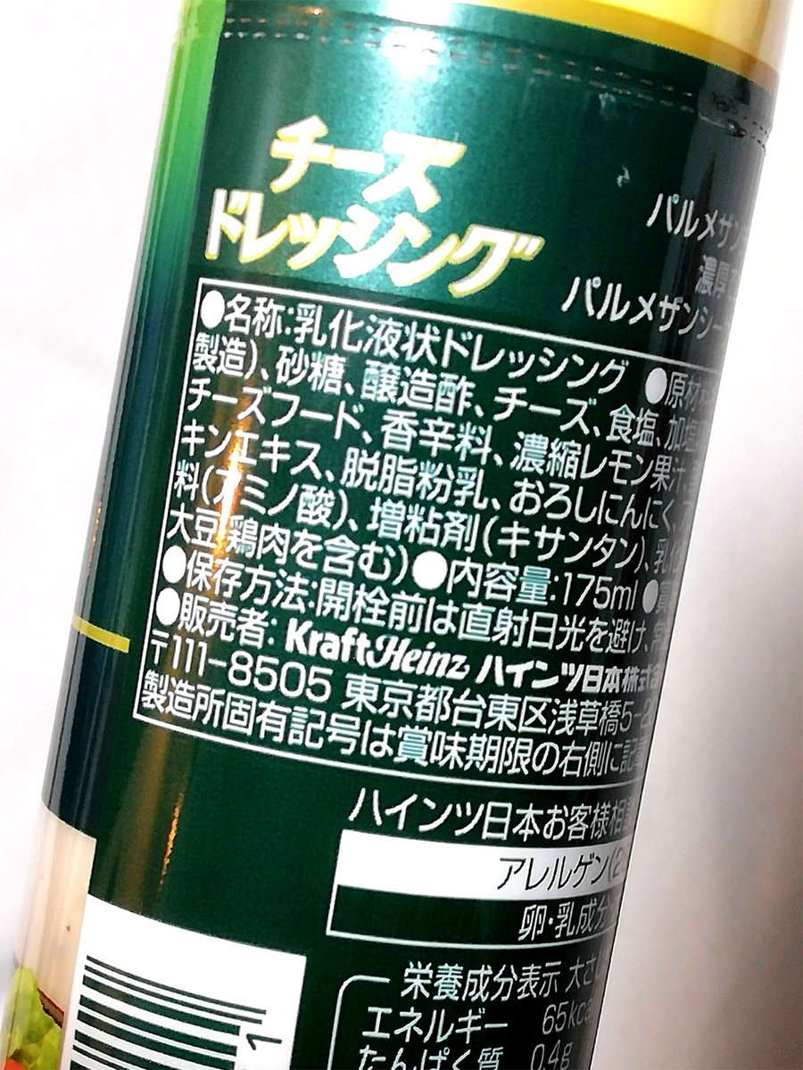 yontengoP's tweet photo. 何も疑わず粉チーズと思って買ったら
普通にドレッシングだった https://t.co/w2Q60ZxYMI
