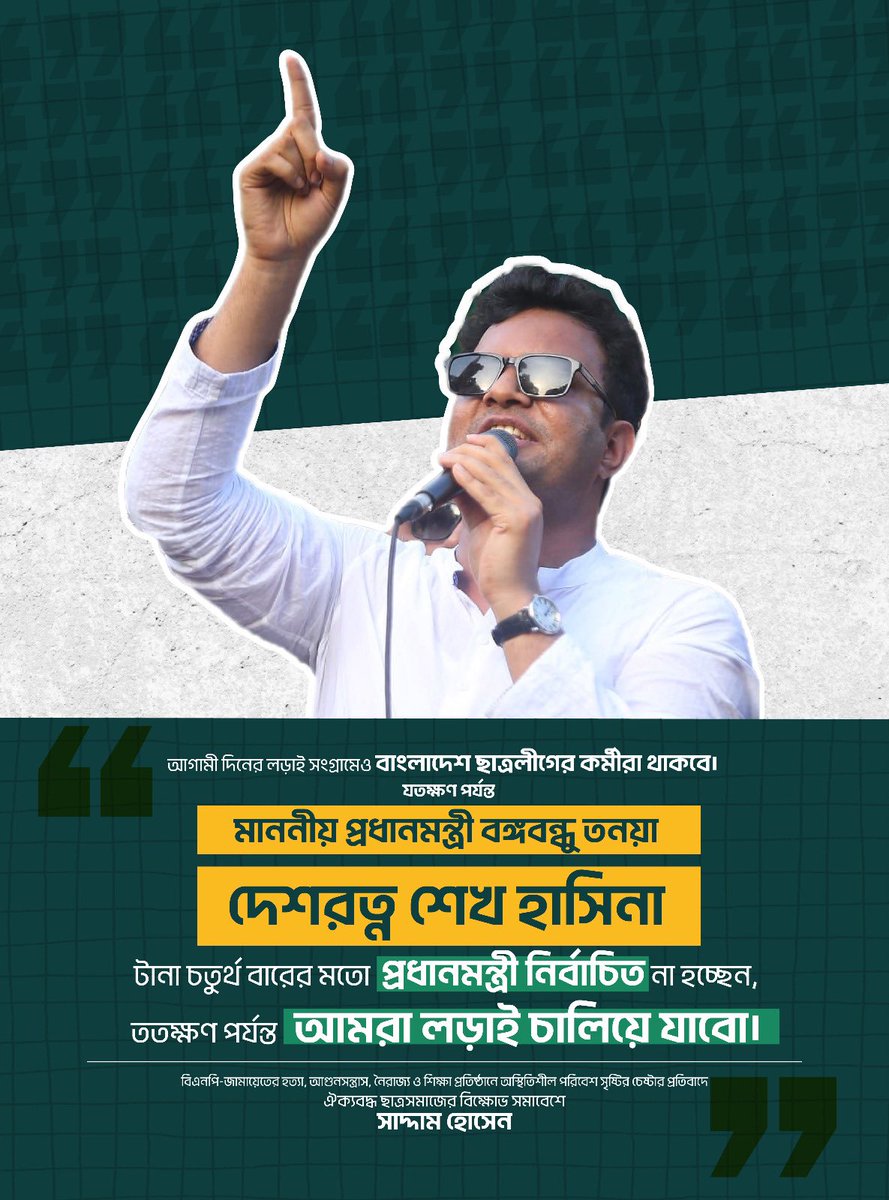 chakrobarty323's tweet photo. #OnceAgainSheikhHasina 
#OnceAgainSheikhHasina 
#OnceAgainSheikhHasina 
#OnceAgainSheikhHasina 
#OnceAgainSheikhHasina 
#OnceAgainSheikhHasina 
#OnceAgainSheikhHasina 
#OnceAgainSheikhHasina 
#OnceAgainSheikhHasina 
#OnceAgainSheikhHasina 
#OnceAgainSheikhHasina https://t.co/DMMGx0bDRB