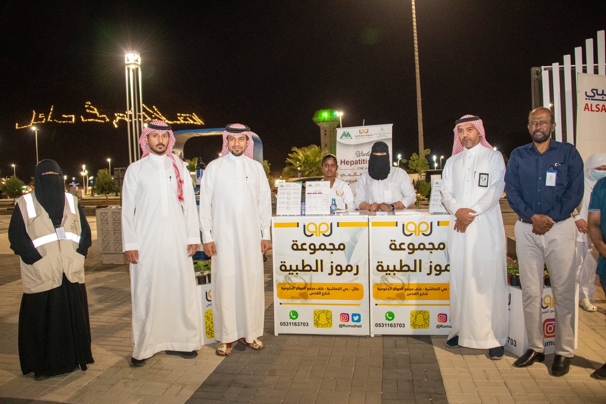 hailhealth's tweet photo. دشن #مدير_عام_صحة_حائل فعاليات اليوم العالمي لإلتهاب الكبد ٢٠٢٣ تحت شعار ( حياة واحدة كبد واحدة ) بممشى الفجر بالتعاون مع #امانة_منطقة_حائل والقطاع الصحي الخاص  @alsafaclinics1 و @Rumuzhail  لرفع الوعي وتعزيز الصحة المجتمعية .

@emara_hail 
@SaudiMOH 
@Amanat_Hail https://t.co/fW3NfUxW23