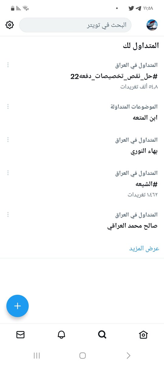 tss_ahmed's tweet photo. #حل_نقص_تخصيصات_دفعه22 كفوووو https://t.co/5KvHehlAcm