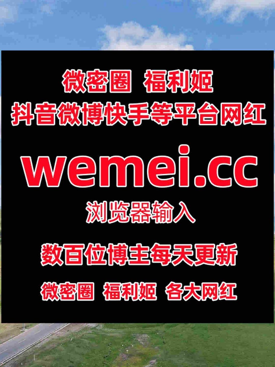 RachealLin86013's tweet photo. 4371253🫣😎stuff growth million particular state expert clearly serve ever 
#王一霏 #铁锤姐姐 #你文茜 #~热乎乎的奶茶 #敏雪耶 #一二意 #刘太阳 #奶雯  #Ace无忌-南京 #石一 #~纪念小小v #小蔡头喵喵 https://t.co/IwWCueOiRV