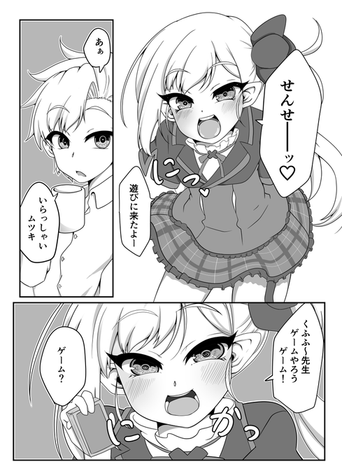 サンプル(2/2)
ムツキ・ハルカ 