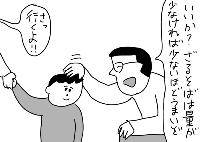 月に一度しか会えない息子に伝えたいこと #おほまんが