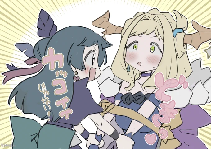 「ツノだってヘンだし…」(ヨハマリ)