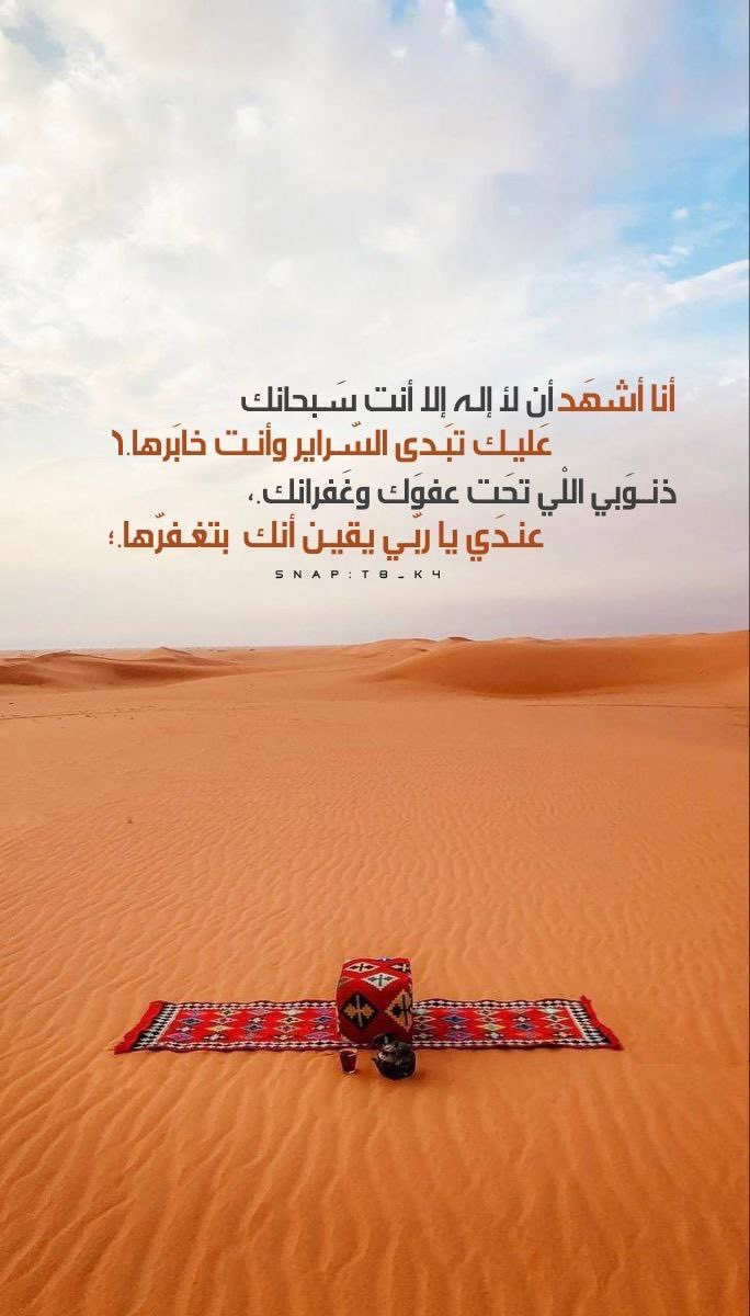 Doha_Soul's tweet photo. #دعاء #يقين #توحيد https://t.co/TwyBJK8KC4