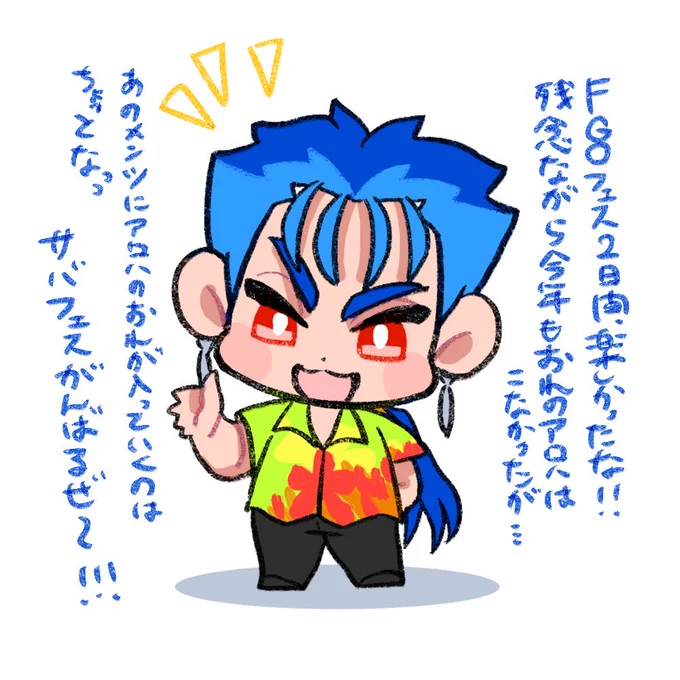 #今日のアロハニキ