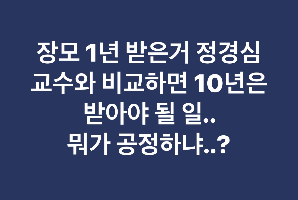 kimsunchul68's tweet photo. 전능하신
검사신들이
장모님의 사기죄를
가볍게 사하여 주셨습니다
전문용어로
털고 간다고 하죠 https://t.co/W0rmSigDeU