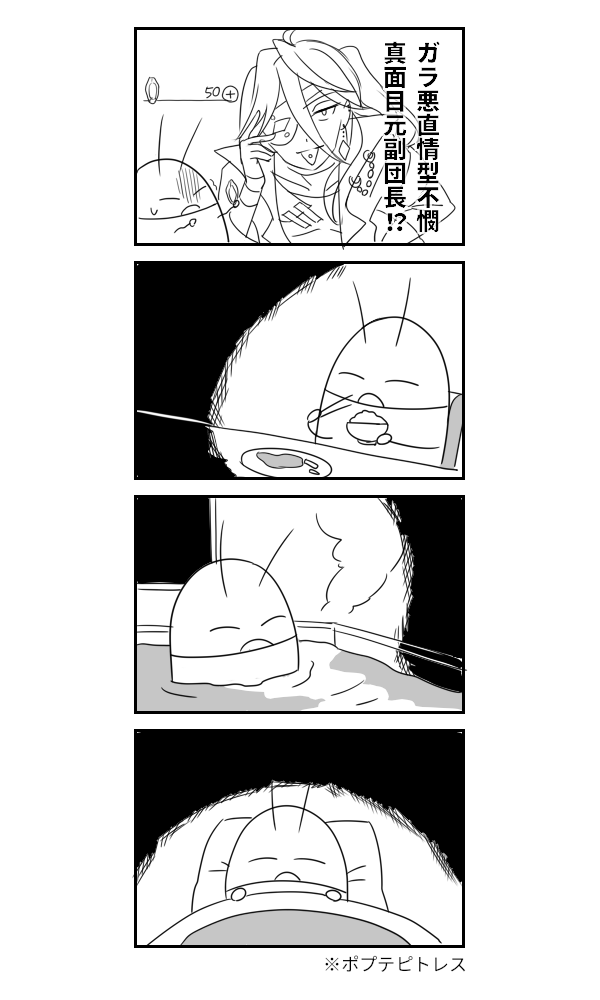 バールベリト……  バールベリト……!?