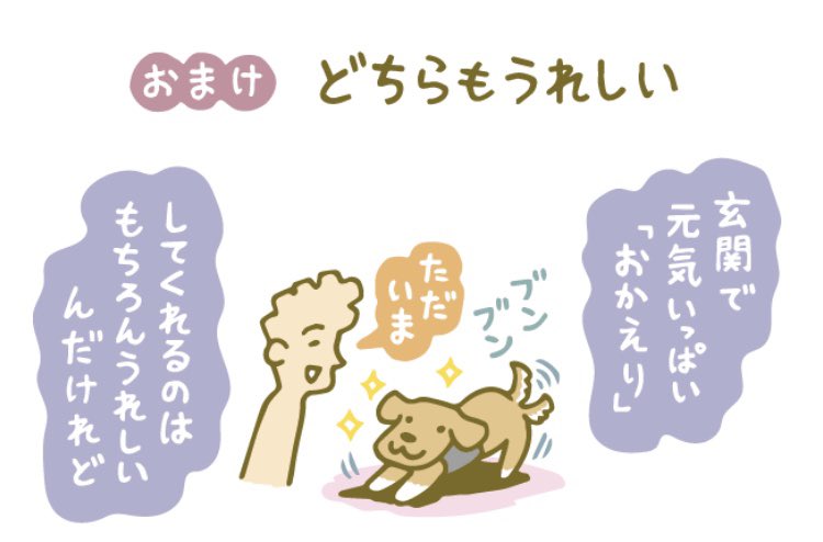 #犬のいる幸せ 