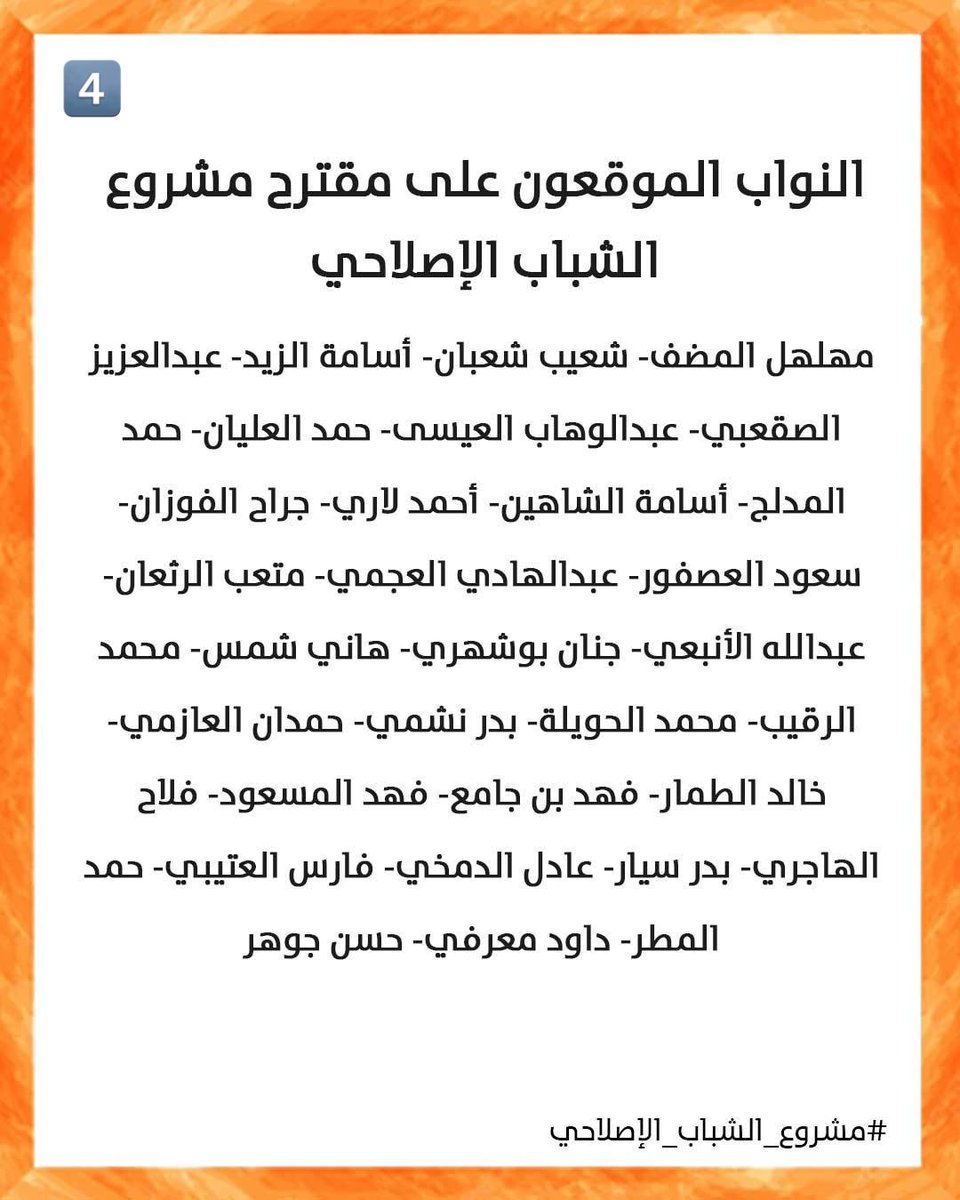 KuwaitDemocracy's tweet photo. بيان مشروع الشباب الإصلاحي بشأن 
قانـون المفوضيـة العامـة للانتخابات

#الإصلاح_السياسي_أولوية
#مشروع_الشباب_الإصلاحي https://t.co/ZIqzemKOEg